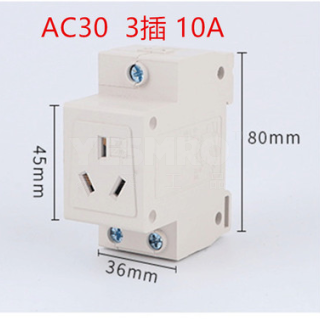 易买优选黄标 AC30模数化插座