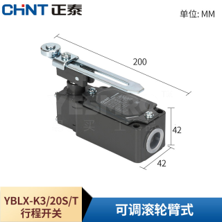 正泰 CHINT LXK3(YBLX-K3／20S)系列行程开关