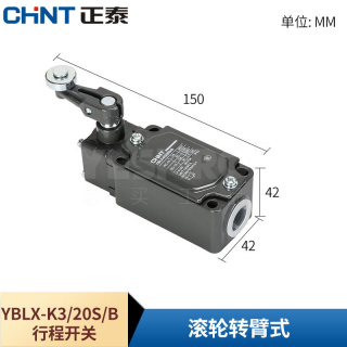 正泰 CHINT LXK3(YBLX-K3／20S)系列行程开关