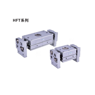 亚德客 AirTAC HFT系列大口径开口夹气缸（复动型）