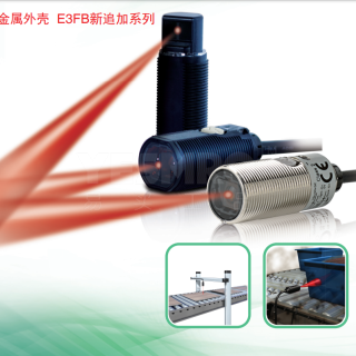 欧姆龙 OMRON E3F3光电传感器