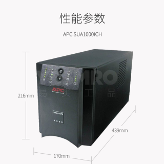 APC UPS不间断电源