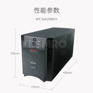 APC UPS不间断电源