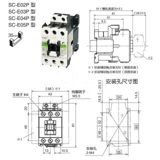 富士电机 Fuji Electric SC 交流接触器