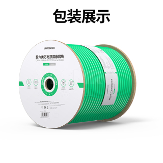 绿联 UGREEN 超六类网线