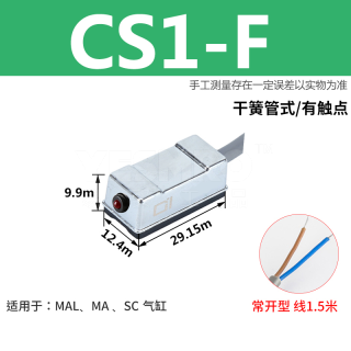 易买优选 国产 气缸磁性开关传感器