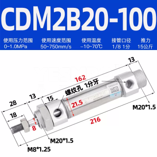 星辰 CDM2B系列 迷你气缸