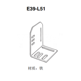 欧姆龙 OMRON E39-L/-S/-R安装支架/狭縫/反射板