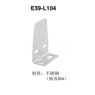 欧姆龙 OMRON E39-L/-S/-R安装支架/狭縫/反射板