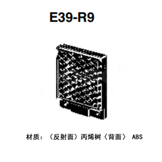 欧姆龙 OMRON E39-L/-S/-R安装支架/狭縫/反射板