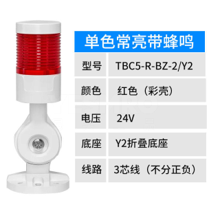 台邦电子 TAYB TBC5、TBT5系列 多层警示灯