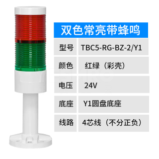 台邦电子 TAYB TBC5、TBT5系列 多层警示灯