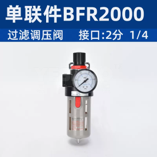 易买优选 AFR.BFR系列 过滤调压器