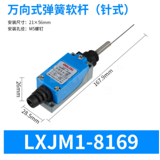 德力西 DELIXI LXJM1系列行程开关