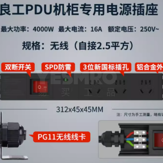 良工 Lengon PDU机柜专用电源插座