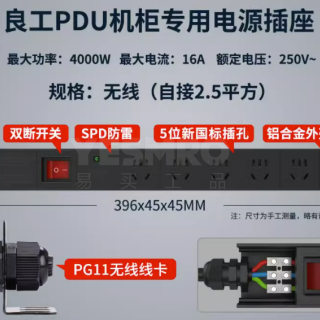 良工 Lengon PDU机柜专用电源插座