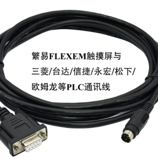 易买优选 触摸屏用通讯线