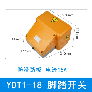 易买优选 YDT1系列 脚踏开关