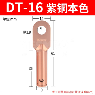 易买优选 DT系列 铜接线端子 B级 紫铜 酸洗