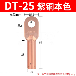 易买优选 DT系列 铜接线端子 B级 紫铜 酸洗