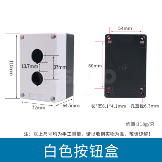 易买优选 塑料按钮盒