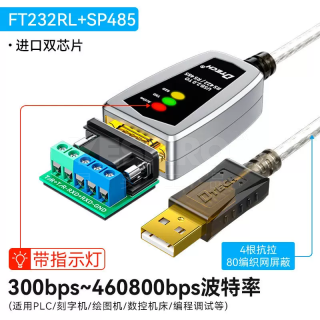 帝特 DTECH 无源RS232转RS485接口转换器