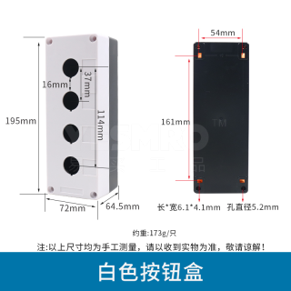 易买优选 塑料按钮盒