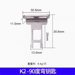 易买优选黄标 安全门开关钥匙