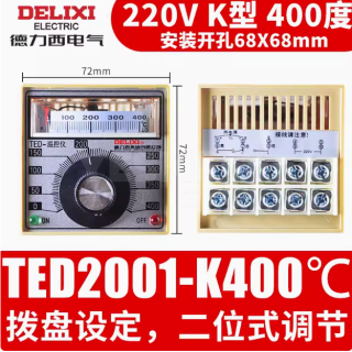 德力西 DELIXI TED 温控仪