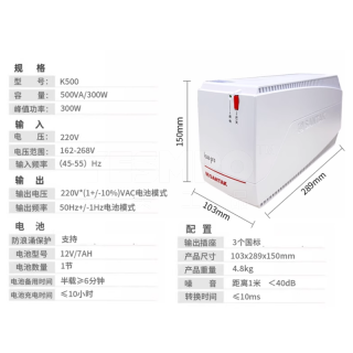 山特 UPS电源