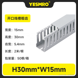 易买优选 PVC开口型配线槽