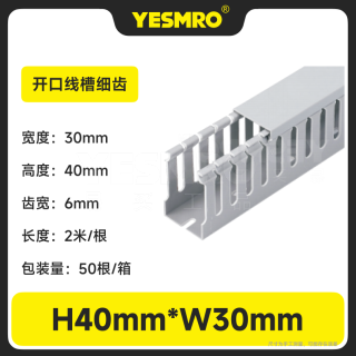 易买优选 PVC开口型配线槽