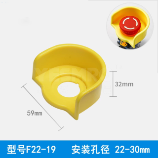 易买优选 按钮保护罩
