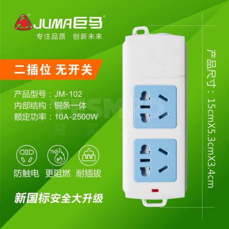 巨马jm102巨马无线插排插座