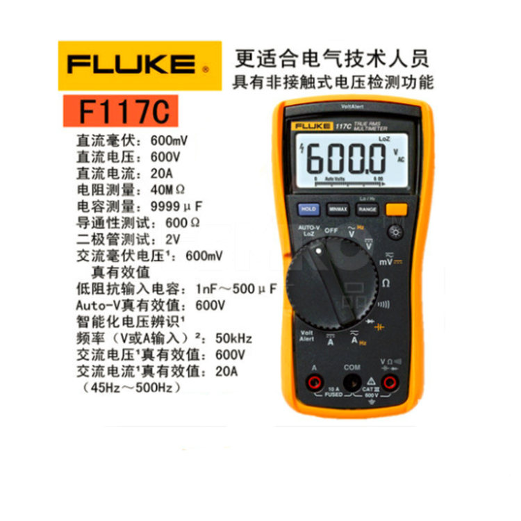 福祿克fluke緊湊型真有效值數顯式數字萬用表